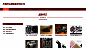 What Xgjry.cn website looked like in 2023 (This year)