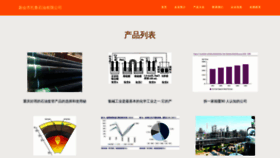 What Xh-zl.cn website looked like in 2023 (This year)