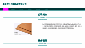 What Xh8d27.cn website looked like in 2023 (This year)