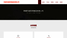 What Xgiquyp.cn website looked like in 2023 (This year)