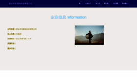 What Xhhxjj.cn website looked like in 2023 (This year)