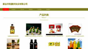 What Xhwkptm.cn website looked like in 2023 (This year)