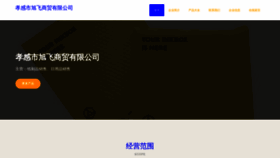 What Xgxfx.cn website looked like in 2023 (This year)