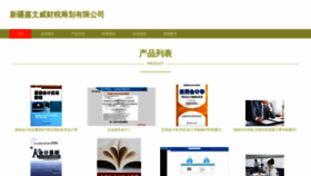 What Xjjav.cn website looked like in 2023 (This year)