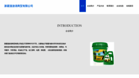 What Xjmvq.cn website looked like in 2023 (This year)