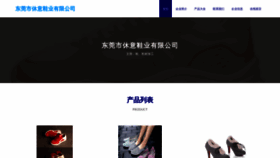 What Xiuyouyi.cn website looked like in 2023 (This year)