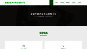What Xjljtzx.cn website looked like in 2023 (This year)