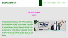 What Xjsnrw.cn website looked like in 2023 (This year)