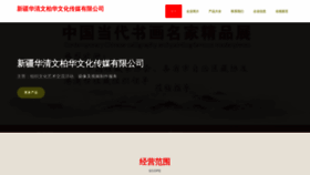 What Xjqwbhq.cn website looked like in 2023 (This year)