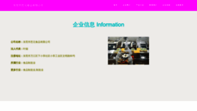 What Xkbynur.cn website looked like in 2023 (This year)