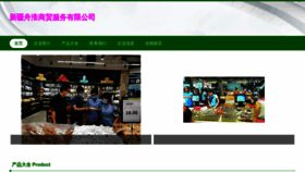 What Xjzhou.cn website looked like in 2023 (This year)