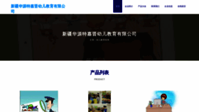 What Xjtzj.cn website looked like in 2023 (This year)