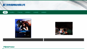 What Xman-tech.cn website looked like in 2023 (This year)