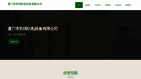 What Xm587.cn website looked like in 2023 (This year)