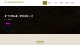 What Xm223.cn website looked like in 2023 (This year)