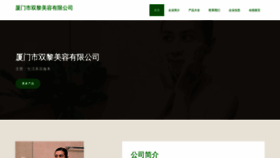 What Xmshuangli.cn website looked like in 2023 (This year)