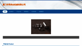 What Xmvhe.cn website looked like in 2023 (This year)