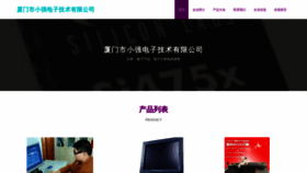 What Xmxiaoqiang.cn website looked like in 2023 (This year)