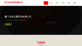 What Xmtvc.cn website looked like in 2023 (This year)