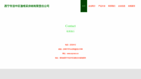 What Xqcvwcv.cn website looked like in 2023 (This year)