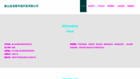 What Xs2021.cn website looked like in 2023 (This year)