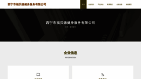 What Xrfdbss.cn website looked like in 2023 (This year)