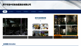 What Xrooxeo.cn website looked like in 2023 (This year)