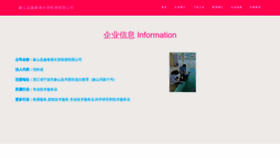 What Xssskw.cn website looked like in 2023 (This year)