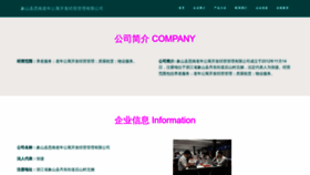 What Xssntw.cn website looked like in 2023 (This year)
