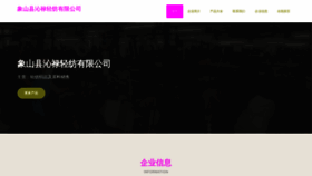 What Xspqll.cn website looked like in 2023 (This year)