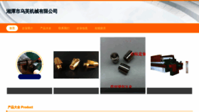 What Xtpwufr.cn website looked like in 2023 (This year)