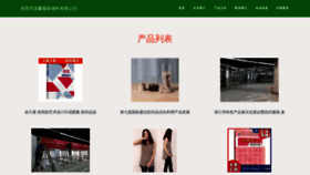 What Xuedunqilin.cn website looked like in 2023 (This year)