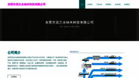 What Xuh67.cn website looked like in 2023 (This year)