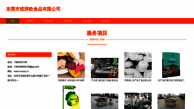 What Xunoop.cn website looked like in 2023 (This year)