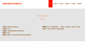 What Xvcghvp.cn website looked like in 2023 (This year)