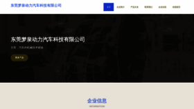 What Xunmengquan.cn website looked like in 2023 (This year)