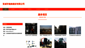 What Xvmezou.cn website looked like in 2023 (This year)