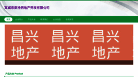 What Xvhsd.cn website looked like in 2023 (This year)