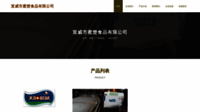 What Xvmicmu.cn website looked like in 2023 (This year)