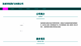 What Xwkrjqn.cn website looked like in 2023 (This year)