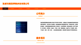 What Xwkxpmj.cn website looked like in 2023 (This year)