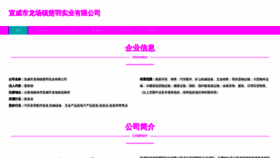 What Xwptcyu.cn website looked like in 2023 (This year)