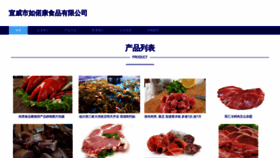 What Xwsfrsk.cn website looked like in 2023 (This year)