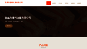 What Xwrmiik.cn website looked like in 2023 (This year)