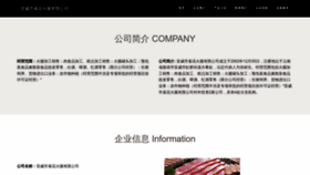 What Xwvqehb.cn website looked like in 2023 (This year)