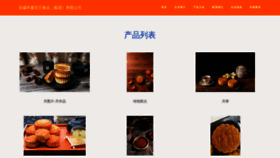 What Xwttmvl.cn website looked like in 2023 (This year)