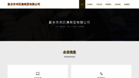 What Xxcpiao.cn website looked like in 2023 (This year)