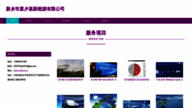 What Xxfzxvj.cn website looked like in 2023 (This year)