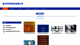 What Xxikjkg.cn website looked like in 2023 (This year)
