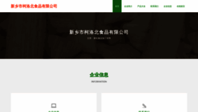 What Xxclub.cn website looked like in 2023 (This year)